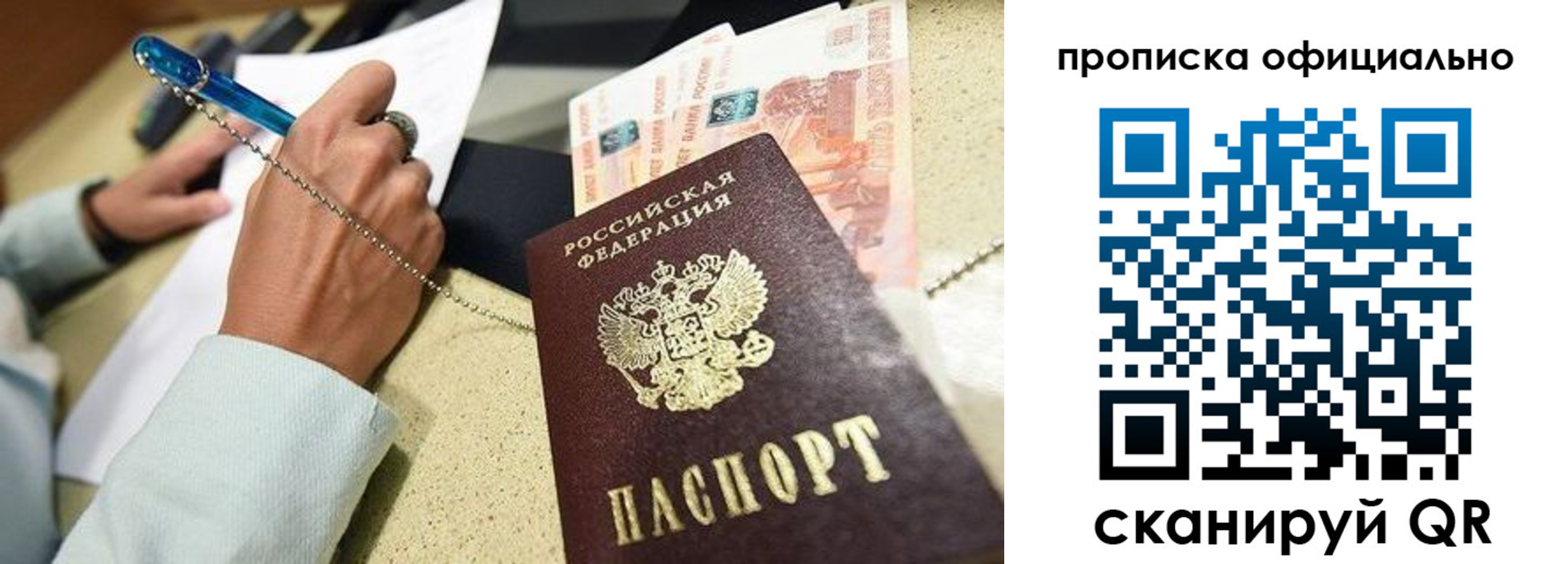 временная регистрация для всех в Красногорске