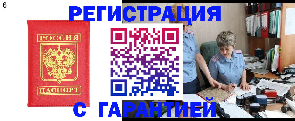 временная регистрация поиск в Красногорске