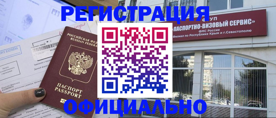 прописка поиск в Красногорске