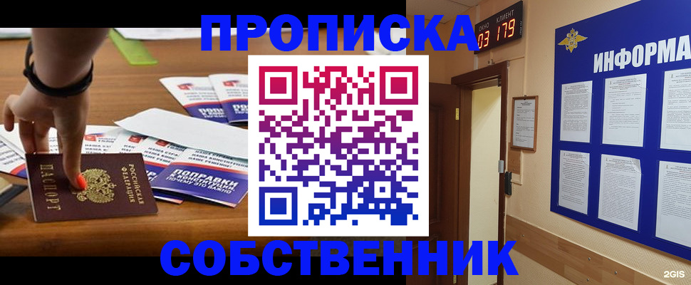 миграционный учет в Красногорске