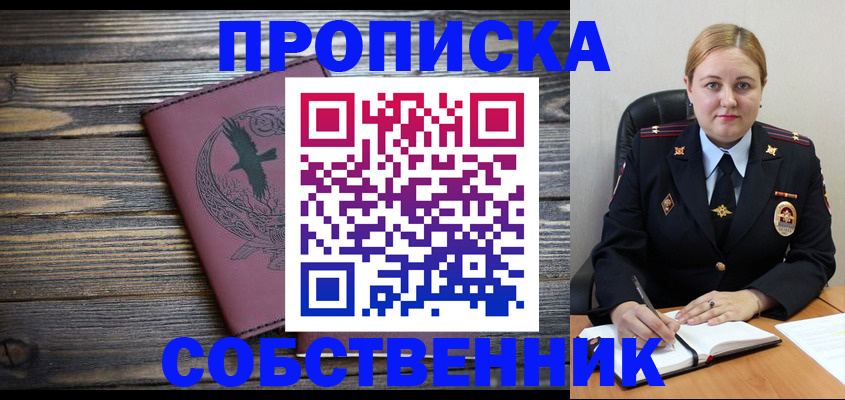 прописка для военкомата в Красногорске