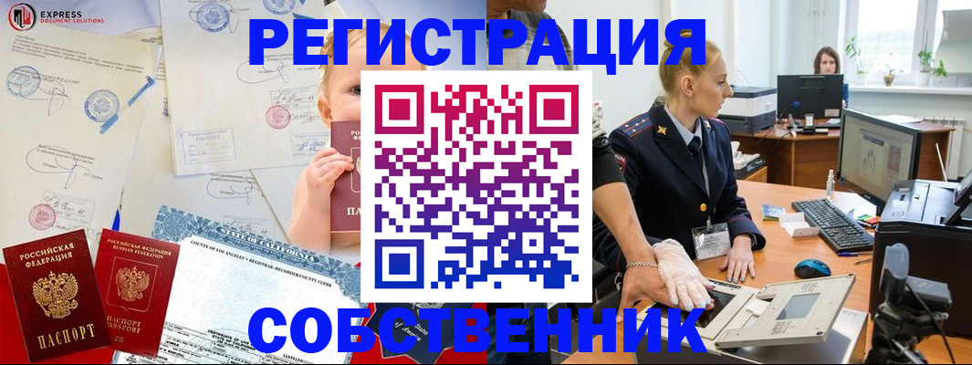 временная регистрация для всех в Красногорске