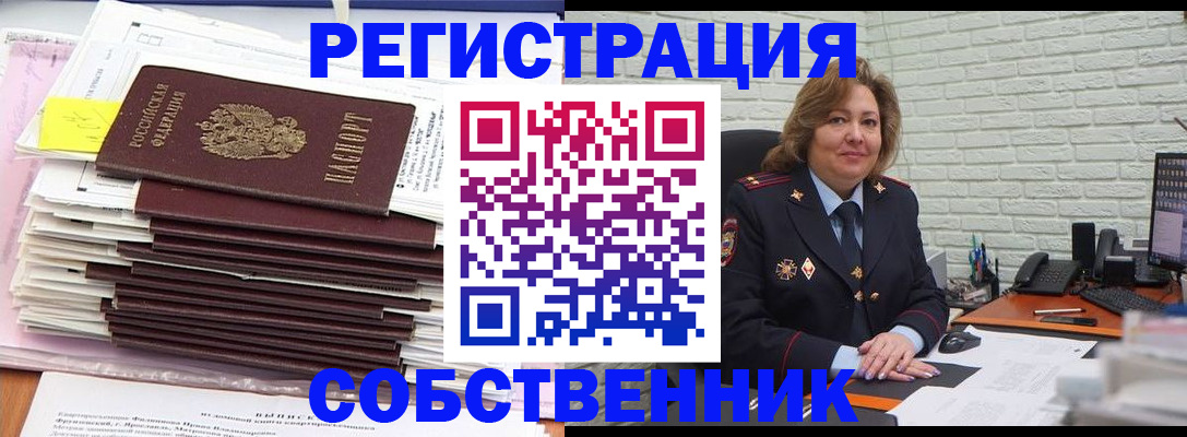 прописка ребенка в Красногорске