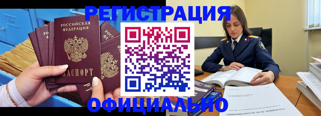прописка поиск в Красногорске